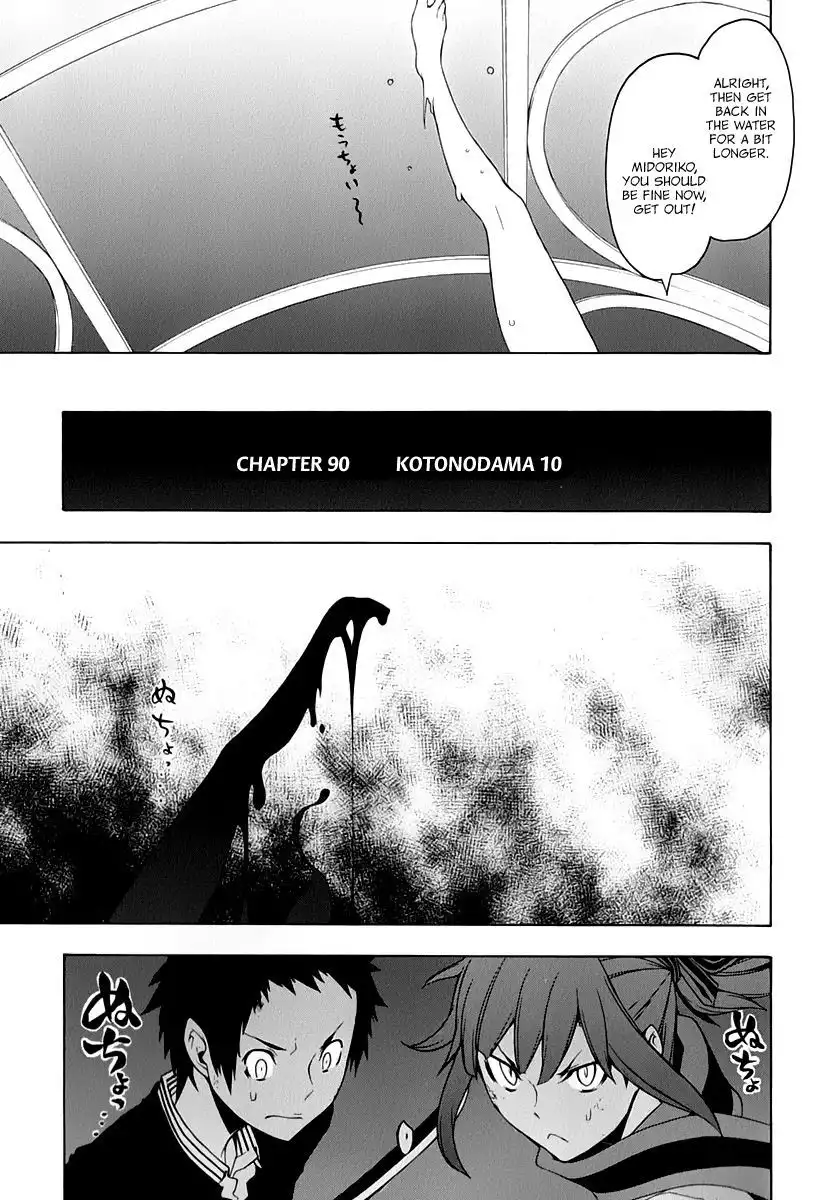 Yozakura Quartet Chapter 90 6